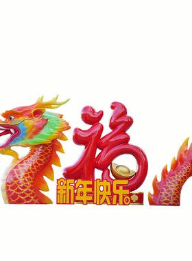 0真24龙年新玻年VQL2元旦龙雕塑摆件璃钢仿大龙头商场售楼部美陈
