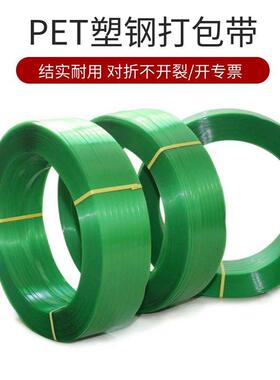 1206PTE钢打0包带工厂料包装热熔塑塑钢塑带2kg多规格新货