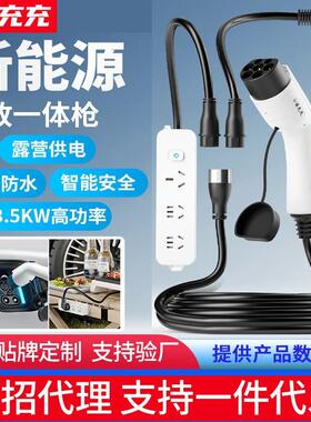 充新581能源车充放一体枪电放电智电能二合一便携式随车充车放电