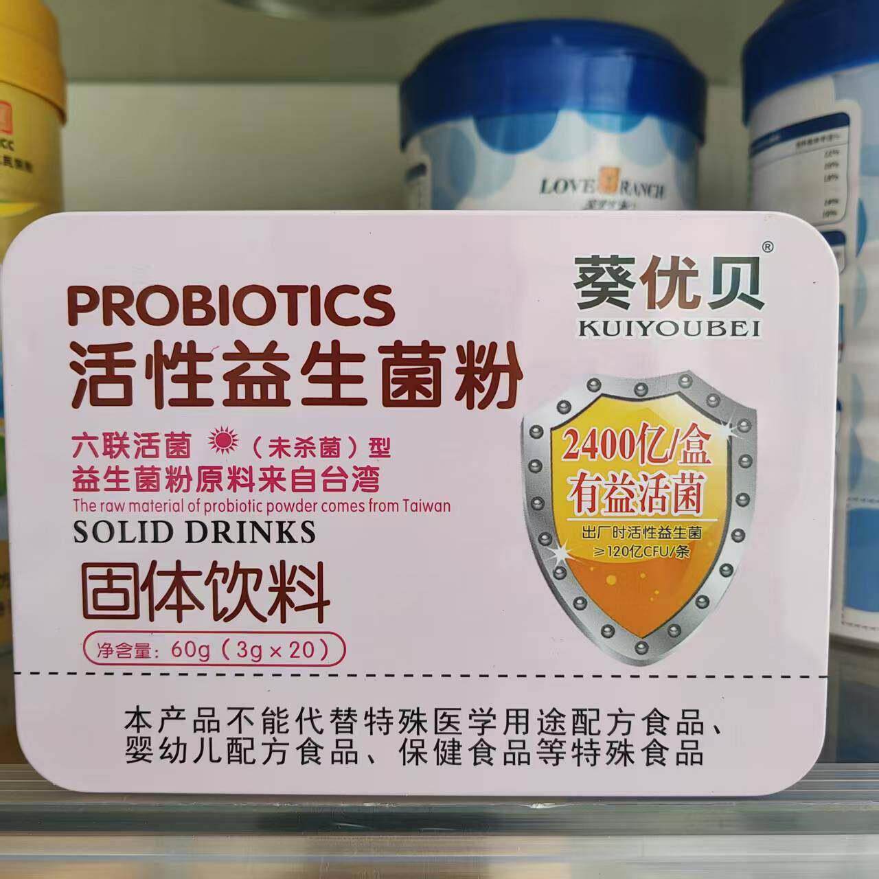 包 GTE邮葵优贝 性益生菌乳益生菌