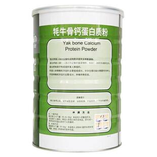 康嘉健牦童牛骨钙蛋白质粉乳清双蛋代白儿TEM成佳人节送礼品营养