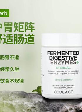 Cod1eae10亿益菌益生元发酵消化生YBT酶4种有机食物酵素肠道g健康