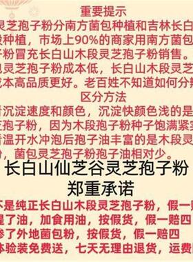 023新收有富硒子灵芝孢粉,长白山直发OYX柞机2木孢子油丰富自产自