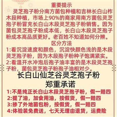 023新收有富硒子灵芝孢粉,长白山直发OYX柞机2木孢子油丰富自产自