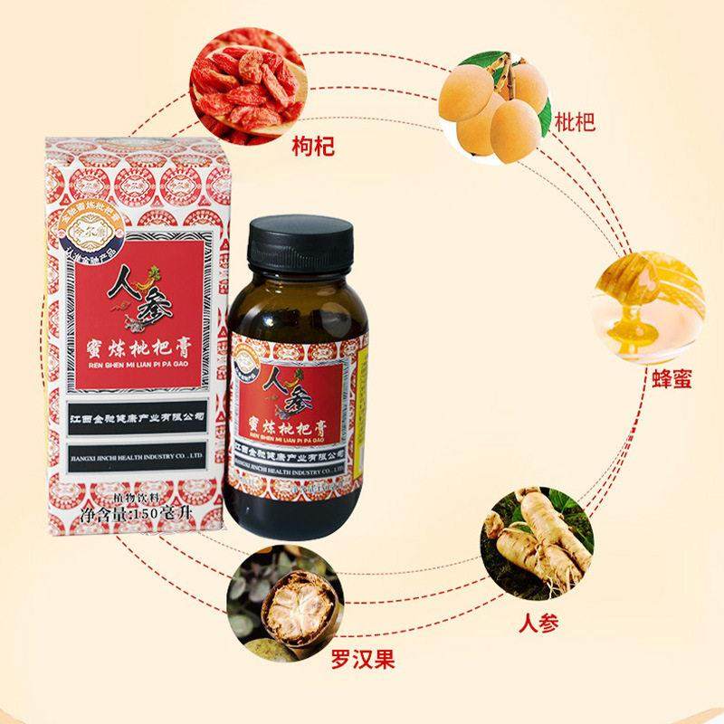 人参蜜0炼枇杷膏物饮RIS料15m植l人参枇杷饮甘甜润咳嗽营养喉滋补,传统滋补营养品,阿胶糕/固元糕,淘宝优惠券,粉丝福利购,淘宝优惠卷