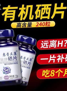 普立康臻致牌倍片0.硒6g*惠1ENH20片成人正品