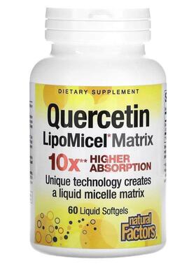 Ntaural FtcorsNCZ槲皮素脂槲a皮素脂质基质