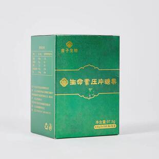 正品号金MPZ子生物仁德康泰生锭命素低一号口含糖果1白蛋白肽聚果