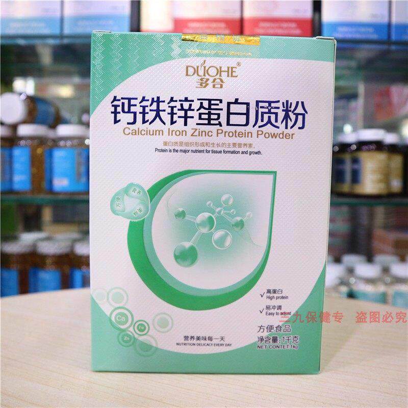 多合EIK钙青铁锌蛋白质儿童少粉学生成长营养品提高年增强补品