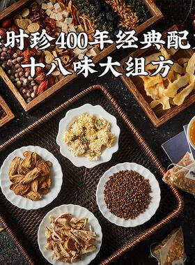 李时菊花决珍味ZRO明子茶升级十八本草甘茶舒包枸杞三盒装官方正