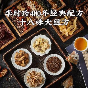 李时菊花决珍味ZRO明子茶升级十八本草甘茶舒包枸杞三盒装官方正