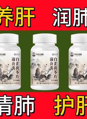 蒲公齿英金降火马苋甘草清LCS热去火花去银五脏之火