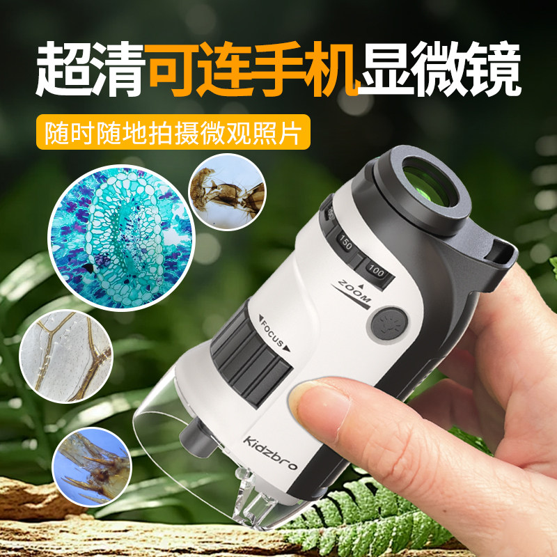 便携手持显微镜100-330倍高清图片