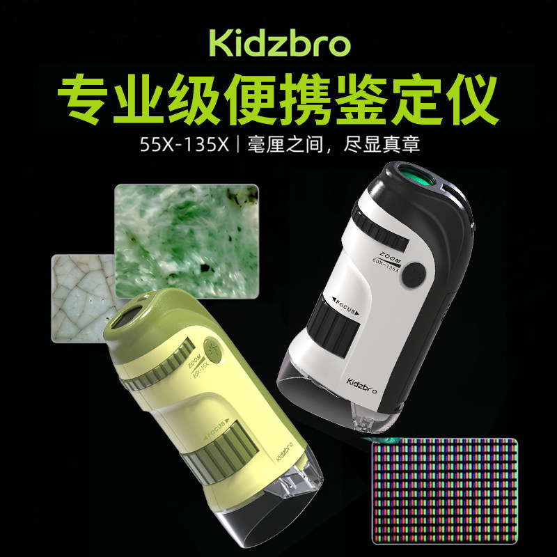 专业级便携式显微镜消色差光学手持高清135倍翡翠玉石珠宝鉴定仪瓷器釉下气泡观察镜手机拍摄放大镜55倍文玩