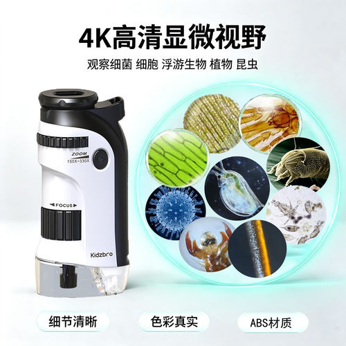 手持儿童便携式显微镜150-330倍