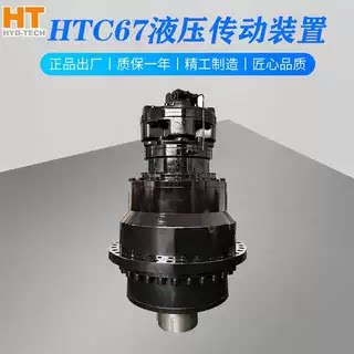 HTC67系列滚筒泵车破碎机船舶运输带烘炉液压马达回转行星减速机