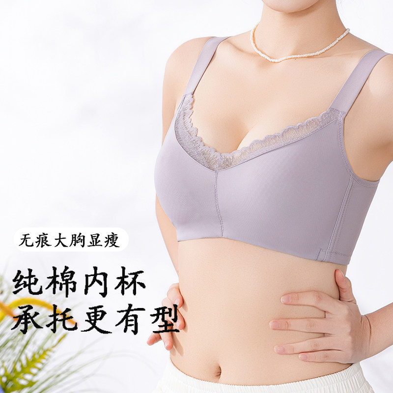 全罩杯大码大胸无钢圈四排扣文胸