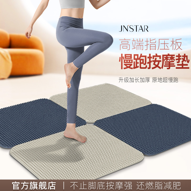 机能指压板慢跑足底按摩垫按摩脚垫减肥专用趾压板室内原地跑步垫