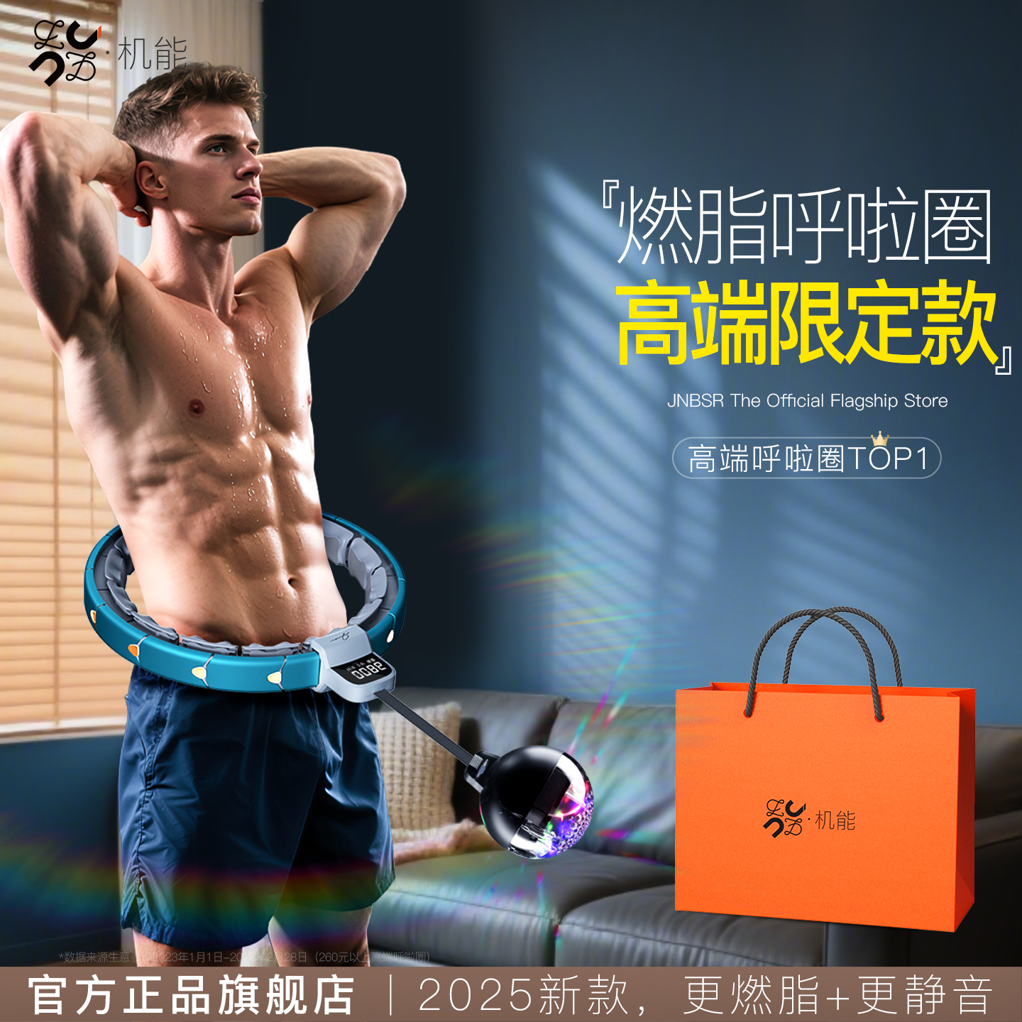 呼啦圈收腹加重减肥瘦肚子瘦腰燃脂2025新款瘦腰腹赘肉神器智能