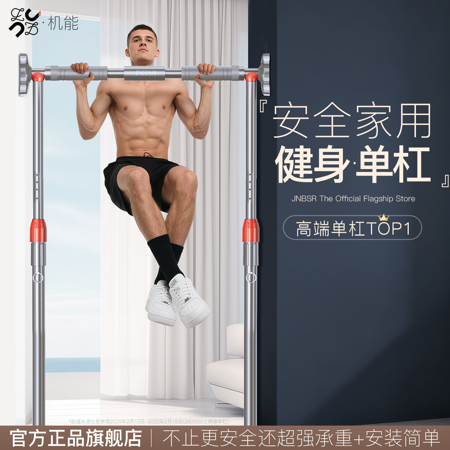 高端单杠【机能旗舰店】