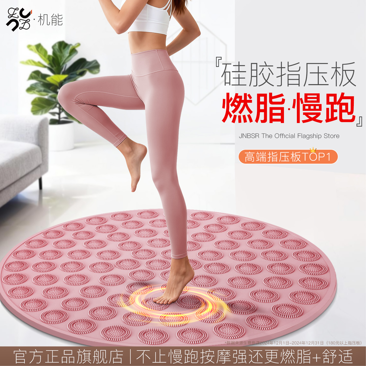 高端指压板【机能旗舰店】