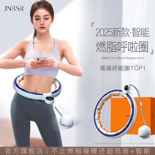 高端智能呼啦圈【机能旗舰店】