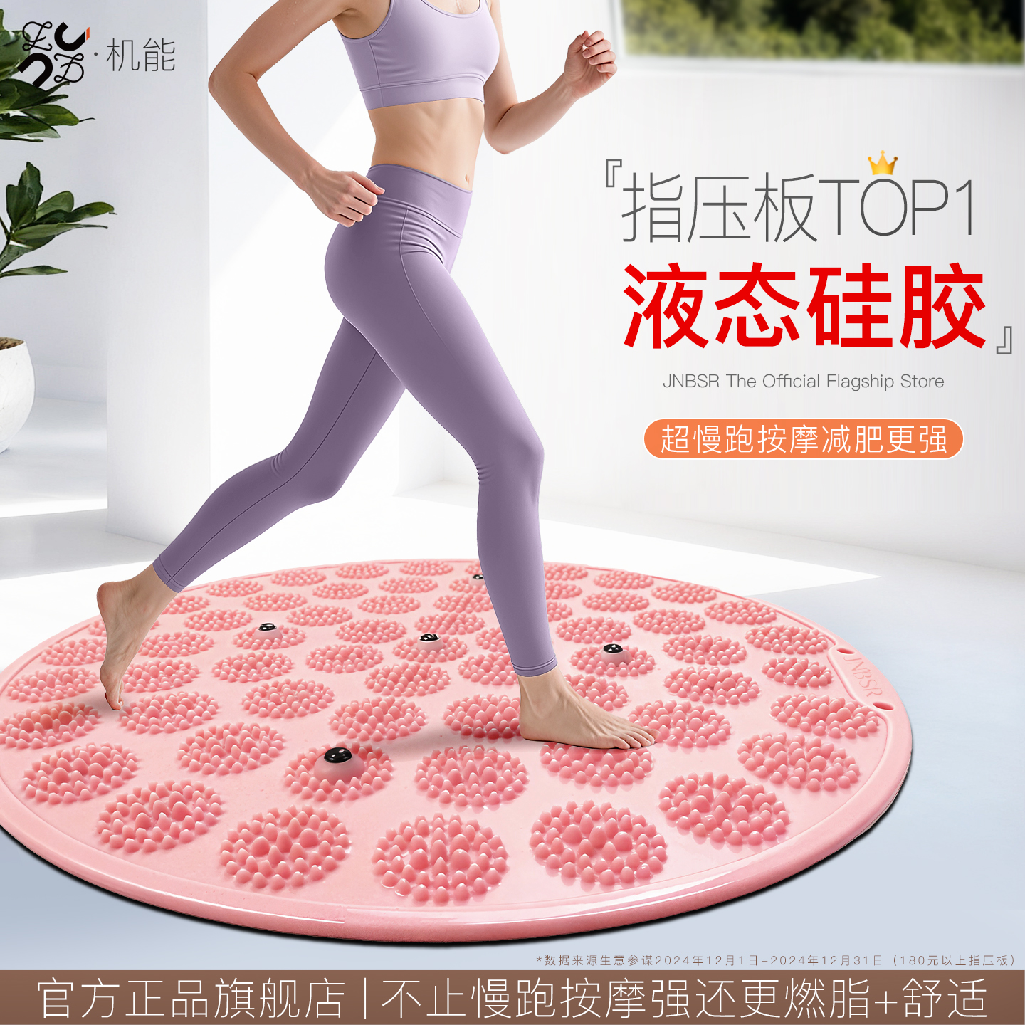 机能指压板液态软硅胶超慢跑软足底按摩垫脚底官方旗舰店实心减肥