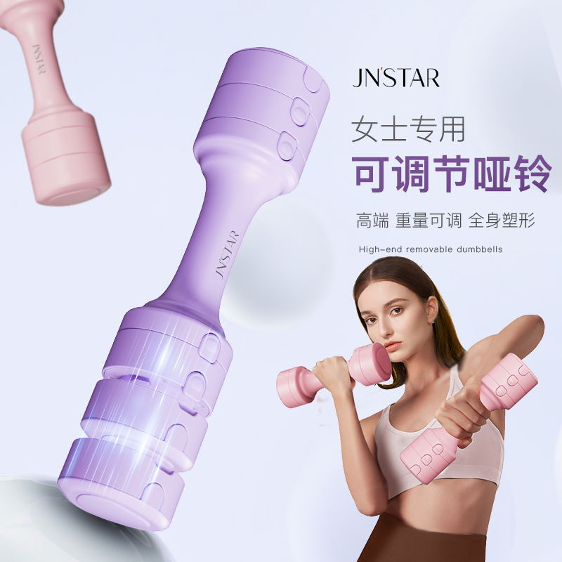 女生可调节哑铃【官方旗舰店】