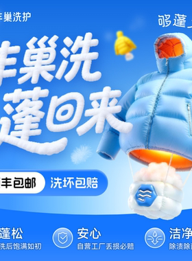 羽绒服专洗1件/2件丰巢洗衣干洗衣服上门取件服务洗护顺丰