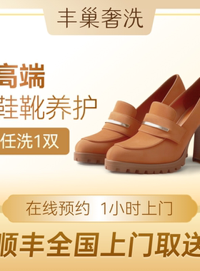 名牌奢品鞋深度养护清洗清洁短靴长靴过膝靴皮鞋顺丰上门取件洗鞋