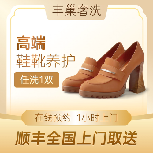 名牌奢品鞋深度养护清洗清洁短靴长靴过膝靴皮鞋顺丰上门取件洗鞋
