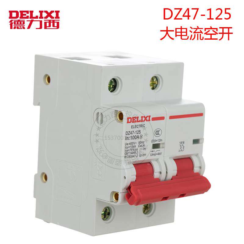 德力西大功率断路器DZ47-125 2P 100A家用开关125A控制开关2P 80A_虎窝淘