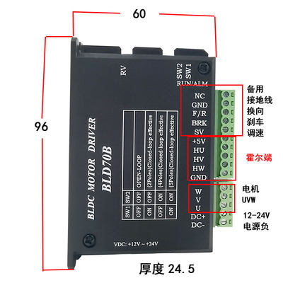 bld-120a低压直流无刷电机驱动器用于30V120Wbld-70B无刷电机驱动