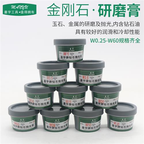 金刚石研磨钻石膏金属模具不锈钢镜面玉石磨刀抛光膏