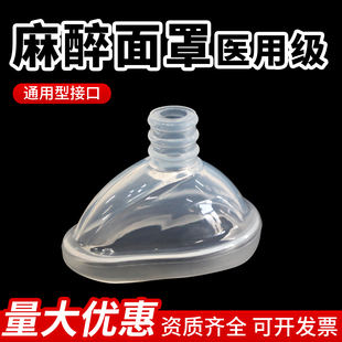 医用麻醉面罩婴幼儿小儿成人简易呼吸器呼吸面罩心肺复苏面罩球囊
