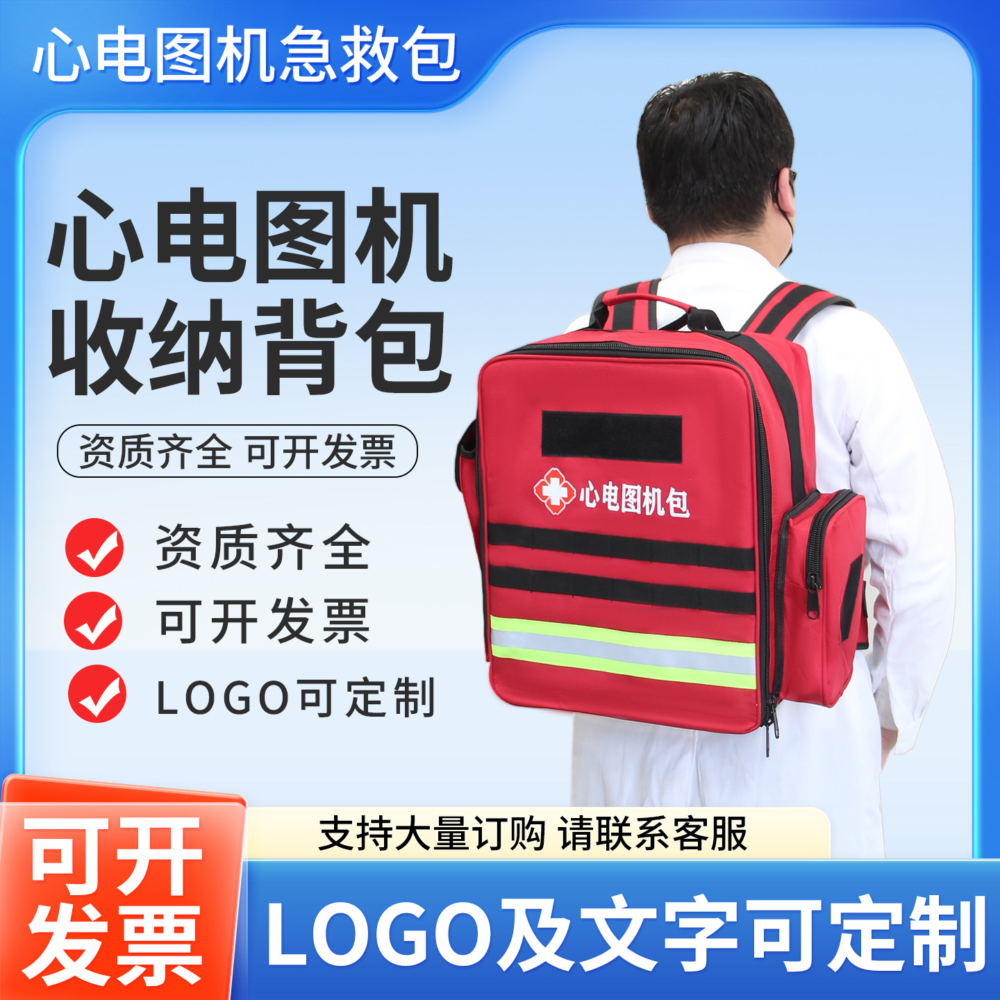 便携式医用心电图机收纳包应急救援收纳包大容量心电图机急救包