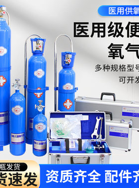 金新兴医用1.4/2/4/7/10/15L氧气瓶诊所门诊户外便携小型氧气罐