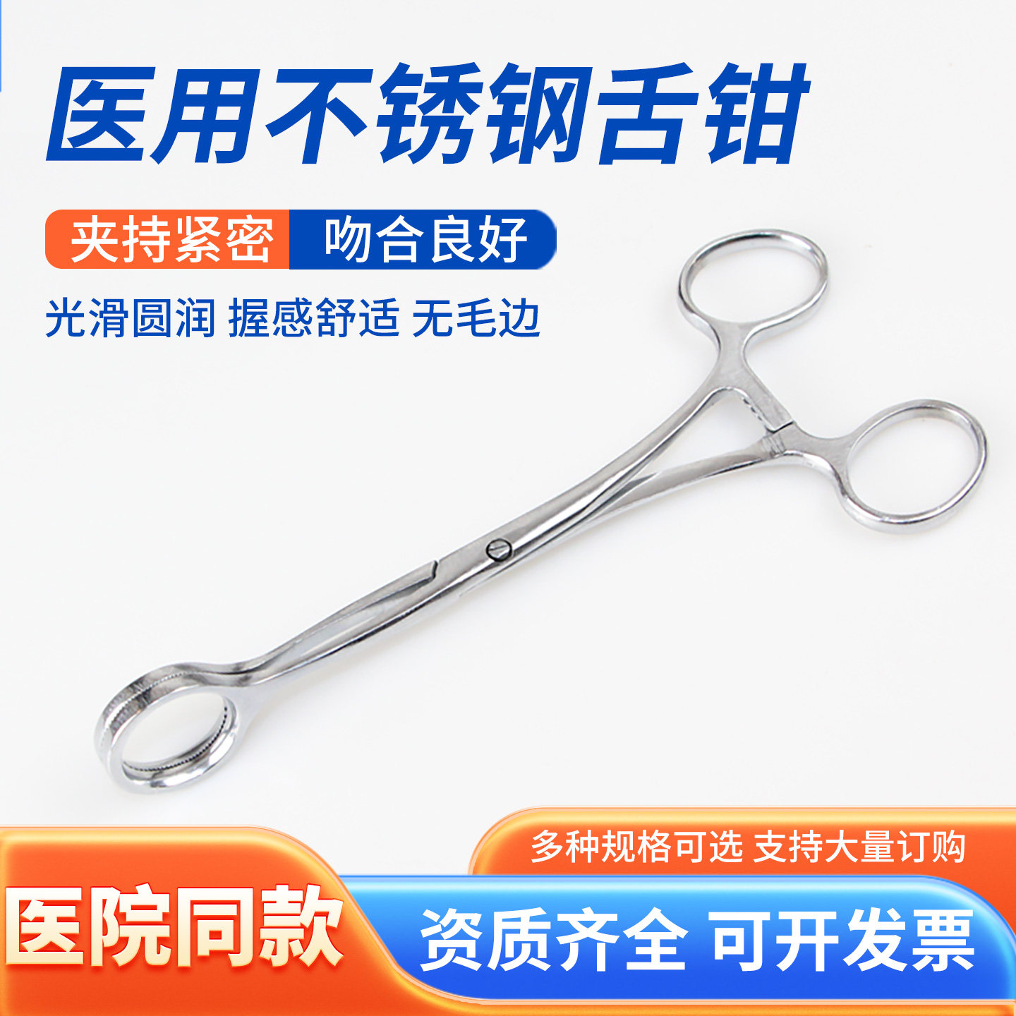 不锈钢医用舌钳医院口腔牙科门诊急救拉舌器医用舌钳口腔急救