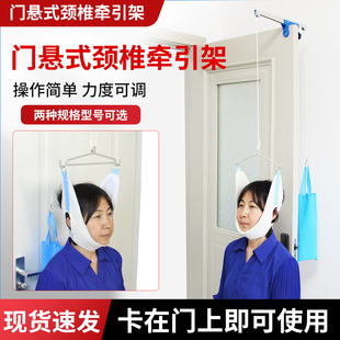 门悬式颈椎牵引器家用吊脖子拉伸架颈部矫正拉伸牵引器脖子矫正架