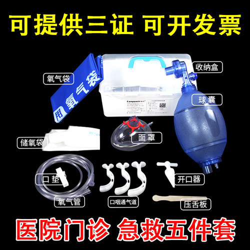 人工医用呼吸器简易呼吸器