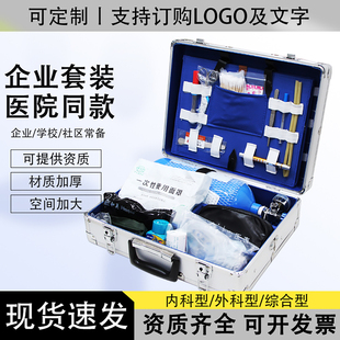 医用急救箱出诊箱内科外科综合型医用铝合金急救箱120车急诊箱