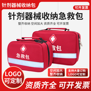 医疗出诊包急救包收纳包针剂器械收纳包大容量多层收纳急救包
