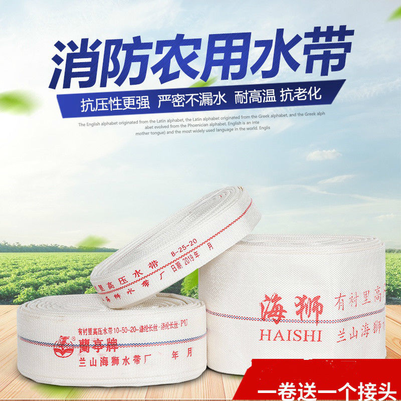 1/2/2.5/3/4/6/8寸农用消防软管帆布水管带高压耐磨灌溉园艺浇地