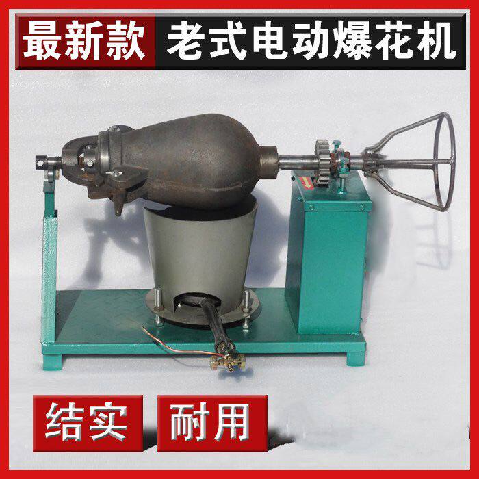 全自动老式爆米花机手摇电动爆米花机大炮膨化液化气煤炭干嘣鸡,五金/工具,其他机电五金,淘宝优惠券,粉丝福利购,淘宝优惠卷