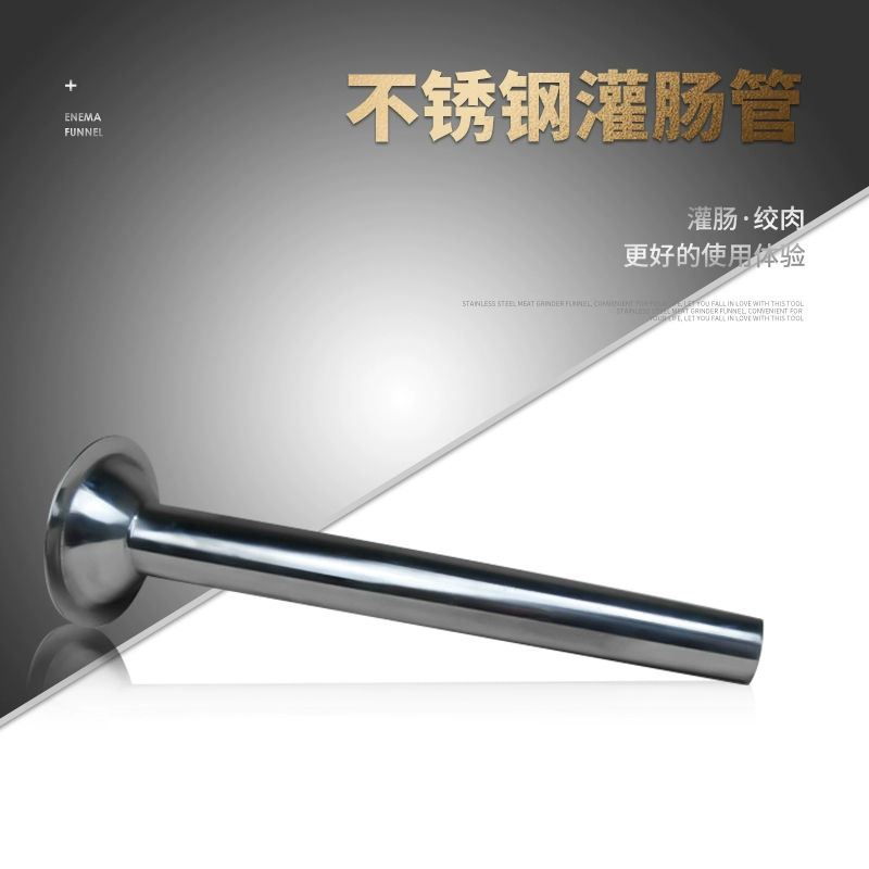 8号10号12号22号32号304不锈钢灌肠管灌肠器绞肉机漏斗灌肠机磨头