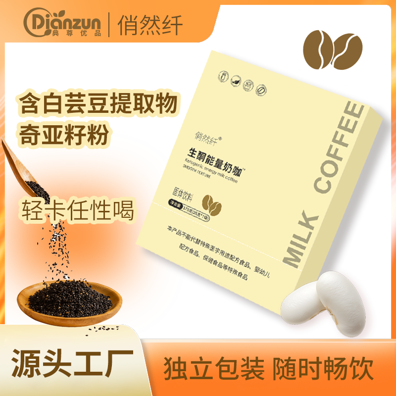 俏然纤生酮奶咖代餐速溶咖啡