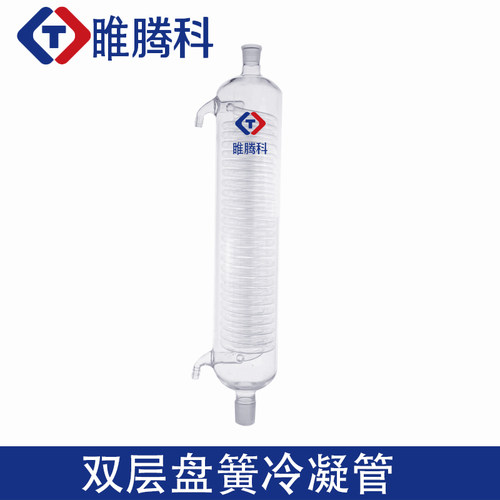 蛇形冷凝管反应釜配件冷却装置