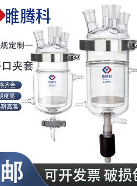 固液相分离反应器砂芯过滤反应釜开口夹套反应设备抽滤瓶玻璃反应器250ml5000ml300三口四口烧瓶下放料睢腾科