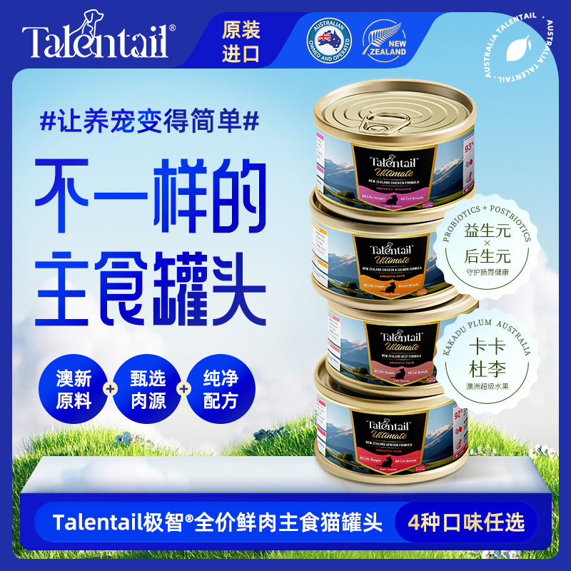 Talentail极智全价猫咪主食罐头