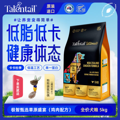 三低配方（低脂、低卡、低敏）维持健康体态